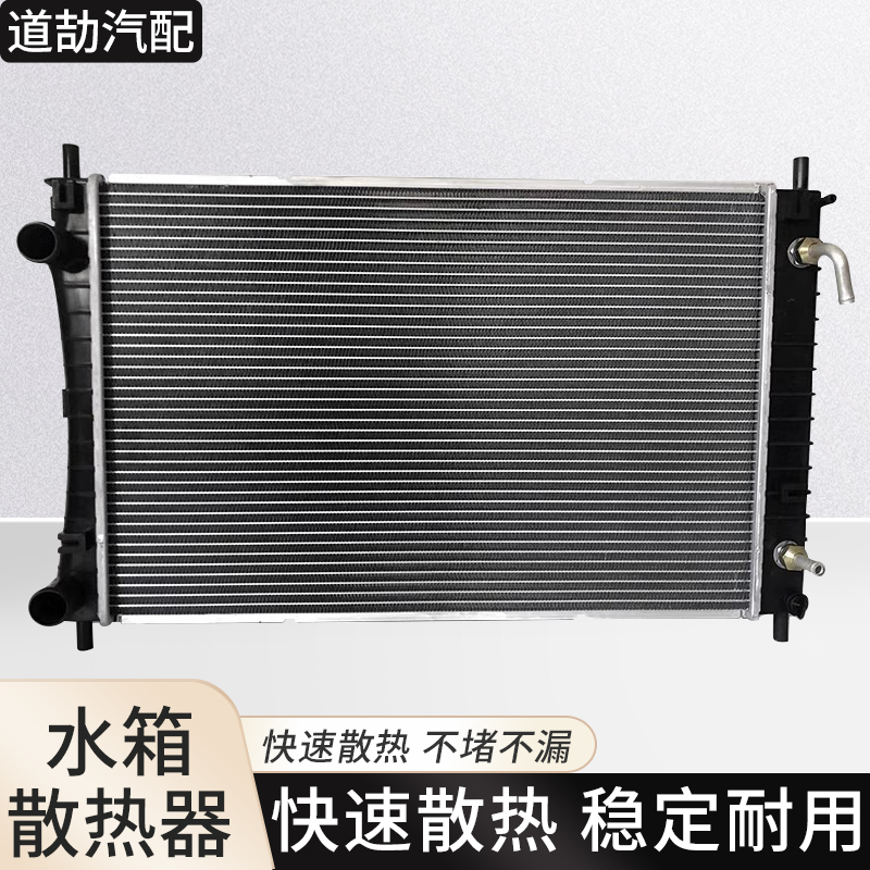 赋研适用传祺系列水箱总成散热器