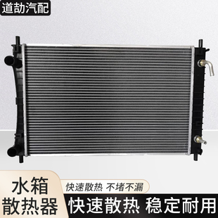 GS5 GS7 GA6 GA3 GS3水箱总成散热器 适用传祺GS8 GA4 GS4