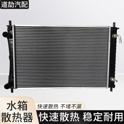 赋研适用传祺系列水箱总成散热器