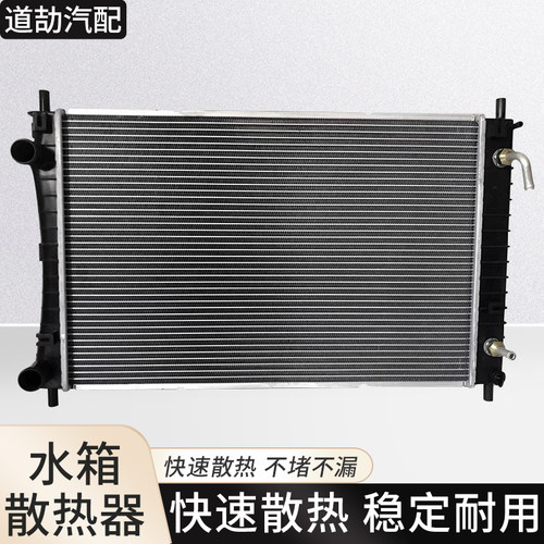 赋研适用传祺系列水箱总成散热器