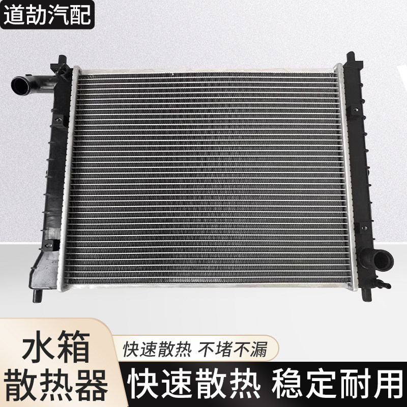赋研适用于宝骏系列散热器水箱