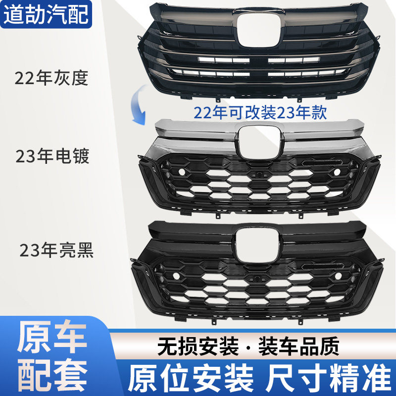 赋研适用于本田奥德赛改装23中网