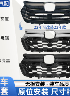 赋研适用于本田奥德赛改装23中网