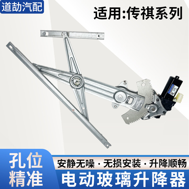 适用于18-21年广汽传祺GS5玻璃升降器GS4 Coupe Plus电动车窗摇机