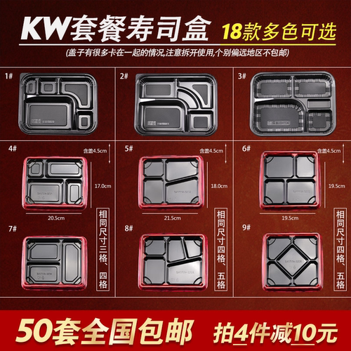 一次性寿司分格外卖个起打包盒盒