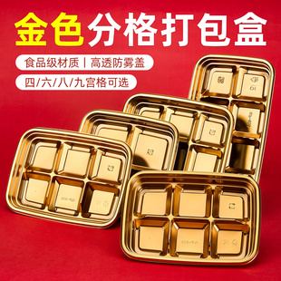 金色九宫格包装盒 一次性高档三文鱼生鱼料寿司6格丝娃娃打包盒
