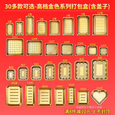 方形圆形心形金色高档包装盒