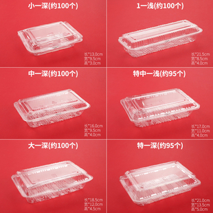 小一深 中一深 大一深 特一深寿司盒 一次性快餐盒透明饭盒食品级