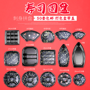 打包盒 拼盘盒 圆形外卖寿司盒 25个起 促销 包邮 高端圆盘寿司盒
