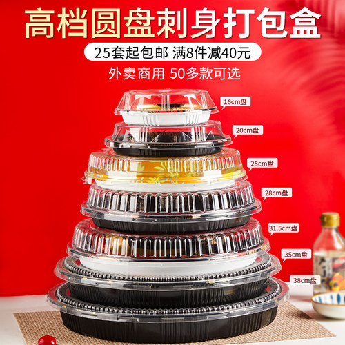 刺身三文鱼高档外卖打包盒
