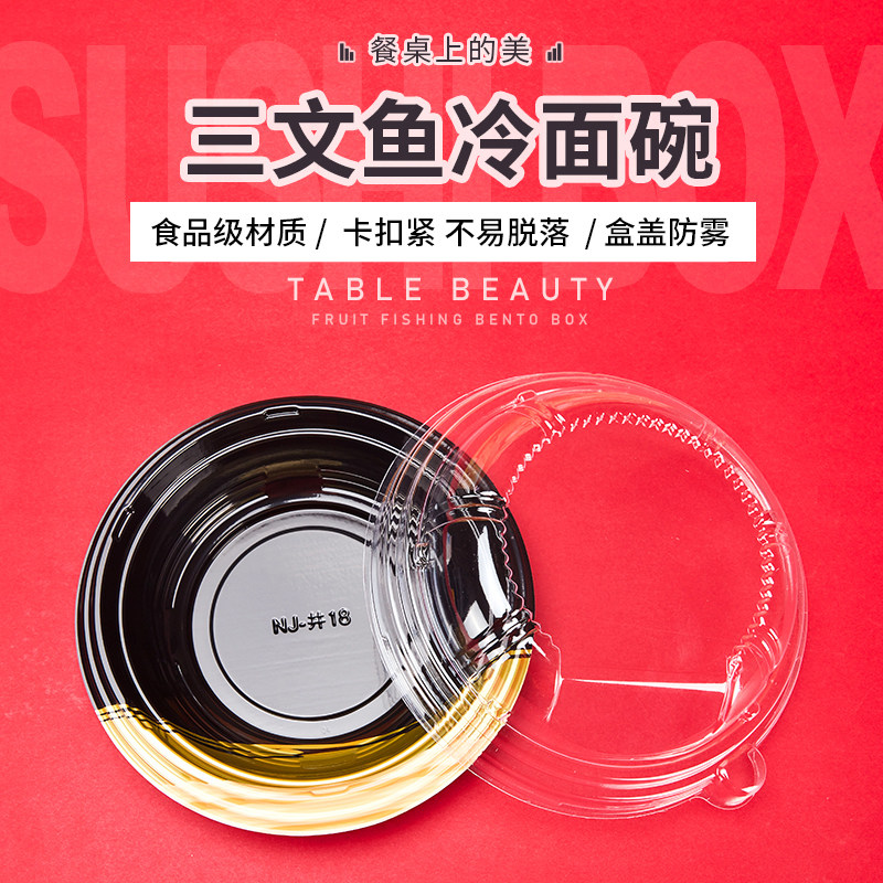 一次性高端碗三文鱼碗寿司碗