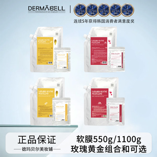 去黄提亮涂抹式 德玛贝尔玫瑰软膜面膜粉补水保湿 泥膜 官方正品