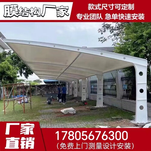 膜结构停车棚7字行遮阳棚汽车电瓶车充电桩覆盖2025年免费设计