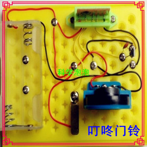 儿童科学实验科技小制作益智玩教具手工拼装电子创意物理叮咚门铃