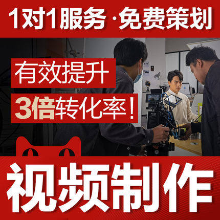 泰安淘宝产品拍摄剪辑字幕短视频制作企业宣传片微电影广告短动画
