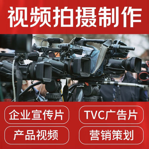 中山企业宣传片拍摄定制工厂视频拍摄产品短视频策划拍摄制作航拍