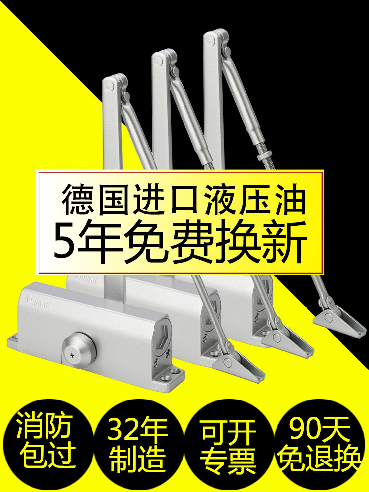 楼宇门自动闭门器液压缓冲器90度定位商用门铁门防火门大型85kg