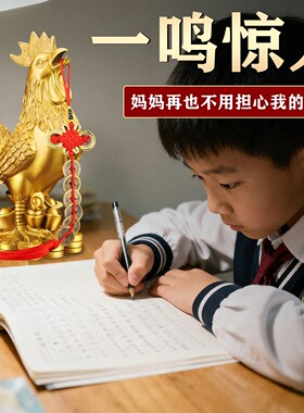 学习专用黄铜公鸡摆件吉祥物铜鸡报晓金鸡报喜家居办公书桌摆件
