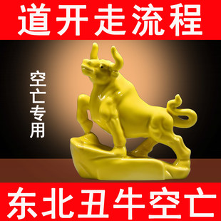 黄色陶瓷牛十二生肖牛摆件东北艮宫丑牛空亡奇门四害化解黄牛填实