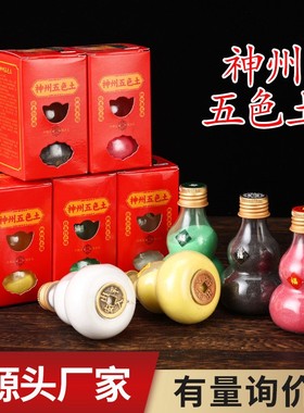 天然五色土西北厨房在正北昆仑山神州五行金木水火土瓶子葫芦摆件