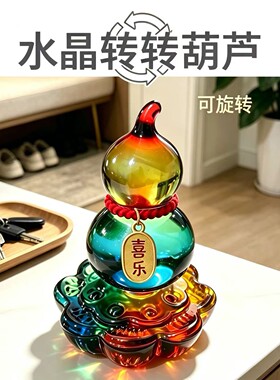水晶玻璃旋转葫芦摆件家居车载装饰品黄水晶多色莲花转转葫芦底座