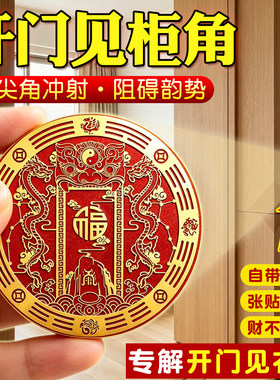解决开门见衣柜双龙贴纸门对门衣柜对床尾衣柜压门柜石敢当金属贴