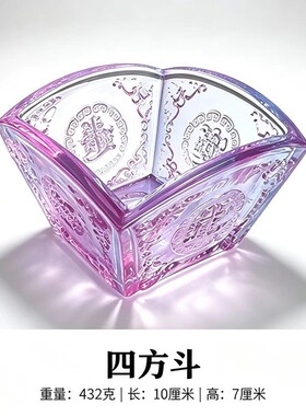 黄水晶四方斗米缸聚宝盆人造水晶五彩聚宝盆办公室家居玻璃摆件