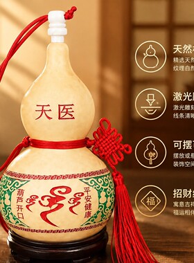 天医开口葫芦摆件招财镇宅床客厅入户玄关天然真葫芦工艺挂件福禄