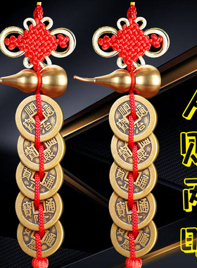 加厚五帝钱门对门破解铜五钱葫芦挂门门对窗纯铜真品五铢钱十帝