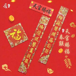 龙虎山发2026午马年道家对联过年新春节日福字乔迁之喜门联春联