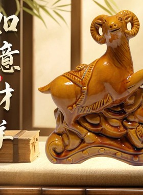 新品唐三彩陶瓷羊摆件西南补角风水化解聚财羊如意羊客厅居家装饰