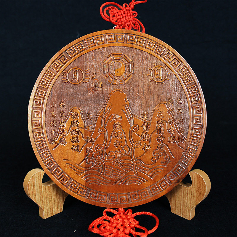 桃木山海镇图开过了道光挂件摆件化解室内外作用大门房屋客厅家居