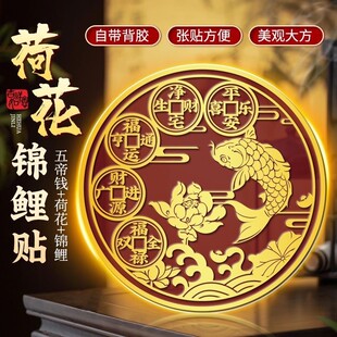 开门鞋柜污秽鞋架招财摆件家用荷花锦鲤旺宅贴迎财生肖挂饰
