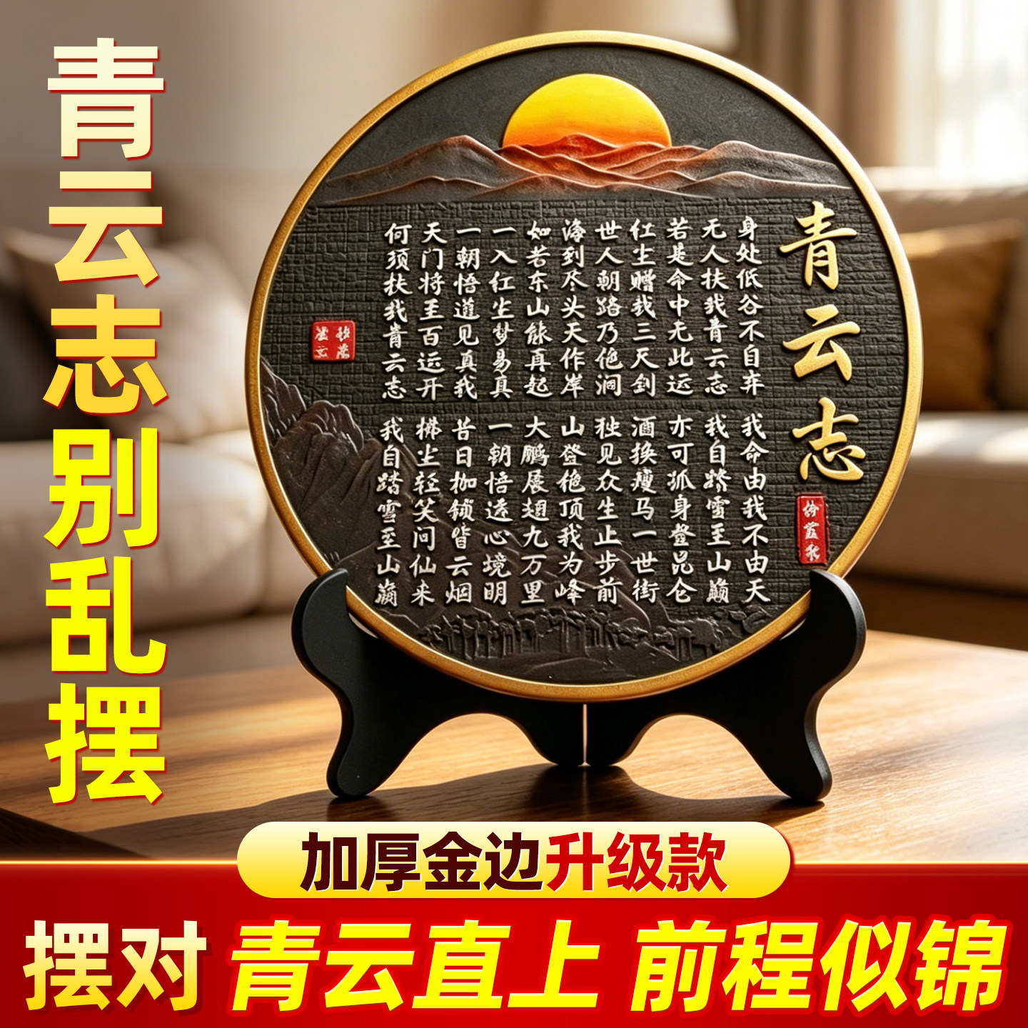 青云志摆件字画书法挂画全诗挂画墙壁画香山居士书法作品客厅书房图片