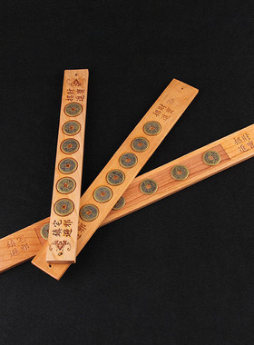 桃木三才五帝尺五岳真形图六字真言六帝钱挂件铜五帝尺家居门对门