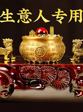生财生意人摆件招财进宝家用旺宅双貔貅聚宝盆家中客厅明财位聚财