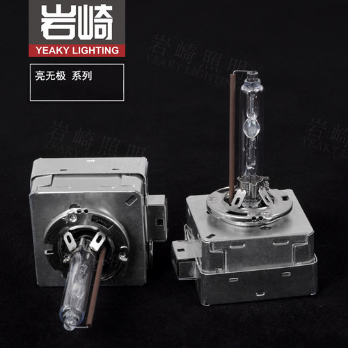 岩崎yeaky红盒超亮强光氙气灯泡