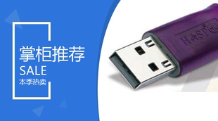 linux维护 linux授权 加密锁 linux系统 加密狗usb usbkey usb锁