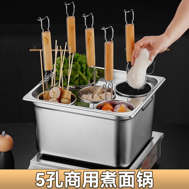 5头商用煮面锅摆摊串串香麻辣烫锅米粉烫菜锅电磁炉燃气 12cm粉篱