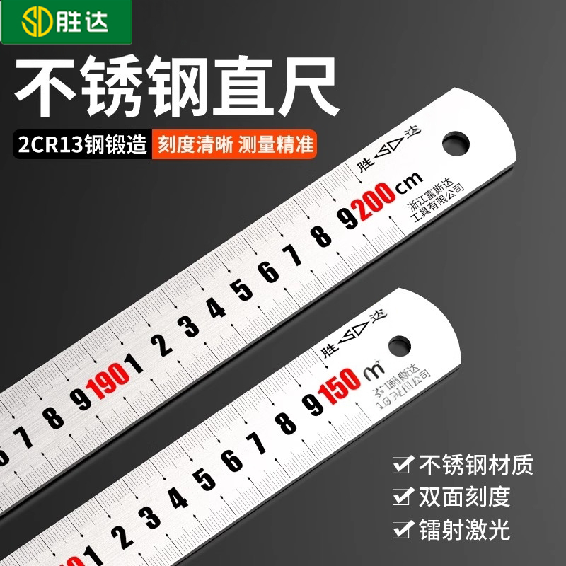 胜达钢尺不锈钢直尺三角尺15cm/30cm/50cm/钢尺1米量尺铁尺刚板尺,五金/工具,钢直尺,淘宝优惠券,粉丝福利购,淘宝优惠卷