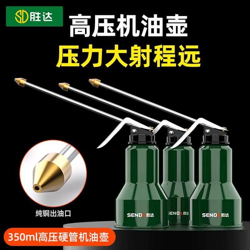 【SENDA/胜达】机油壶硬管软管