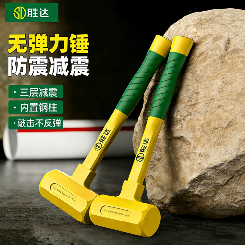 胜达橡胶锤瓷砖专用无弹力锤
