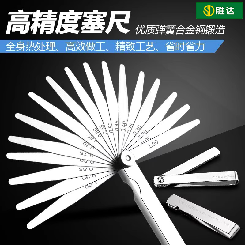 【SENDA/胜达】塞尺公制缝隙测量