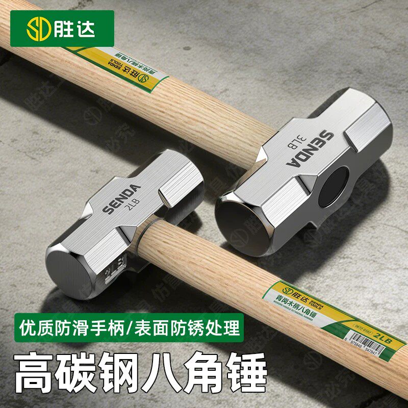 胜达八角锤木柄石工八角锤子铁锤铁榔头方头锤子大锤建筑榔头