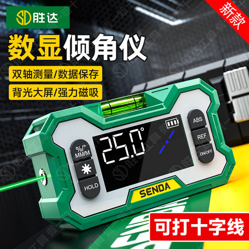 数显倾角仪智能水平仪