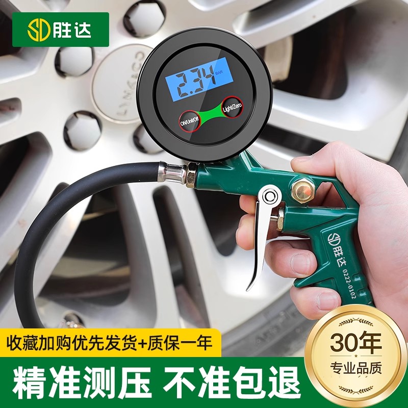 【SENDA/胜达】胎压表数显指针油