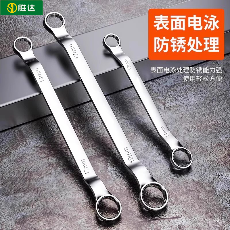 【SENDA/胜达】双头梅花扳手工业