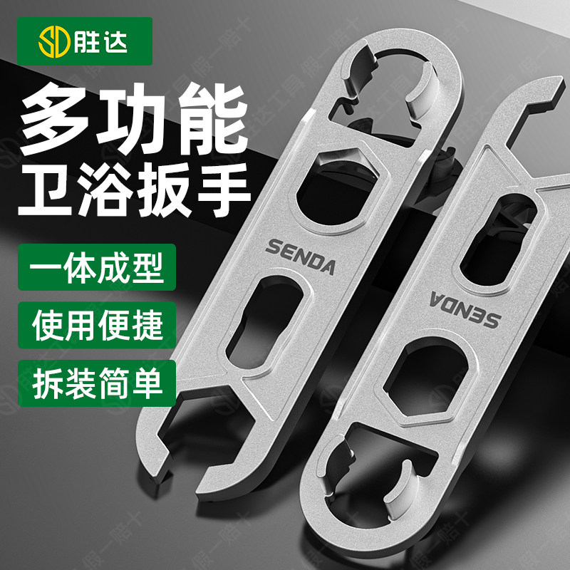 胜达多功能水槽扳手水管洗脸盆水龙头安装拆卸卫浴扳手维修神器,五金/工具,手动套筒扳手,淘宝优惠券,粉丝福利购,淘宝优惠卷