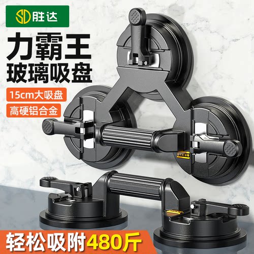 【SENDA/胜达】玻璃吸盘强力重型