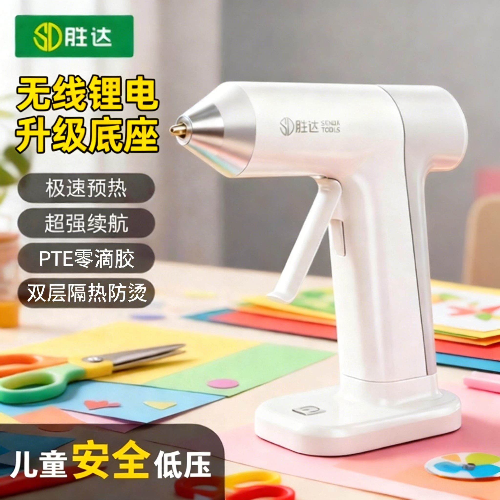 【SENDA/胜达】无线胶枪家用diy